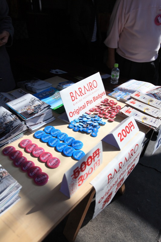 バライロ2015