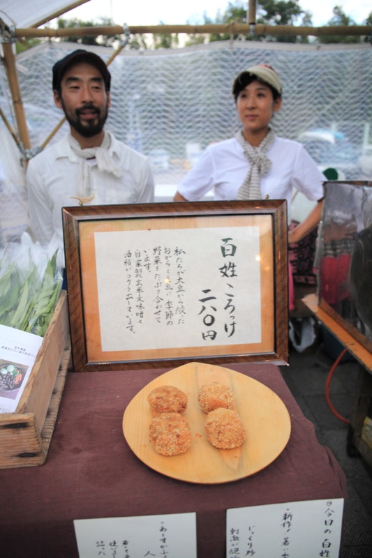 コロッケ