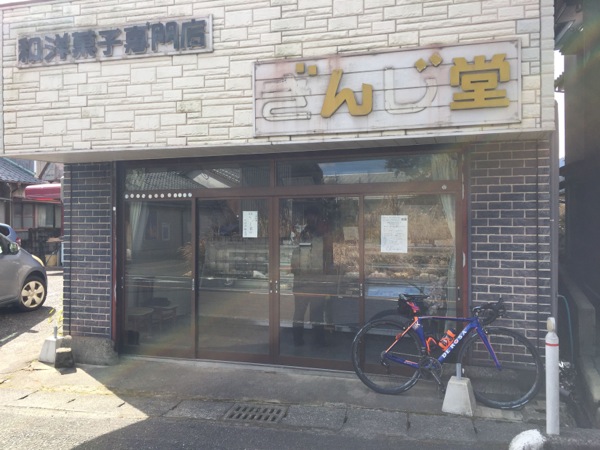 ぎんじ堂