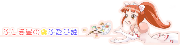 ふたご