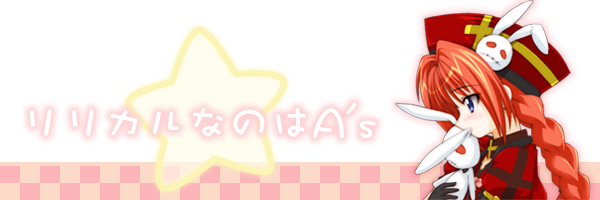 ヴィータたん