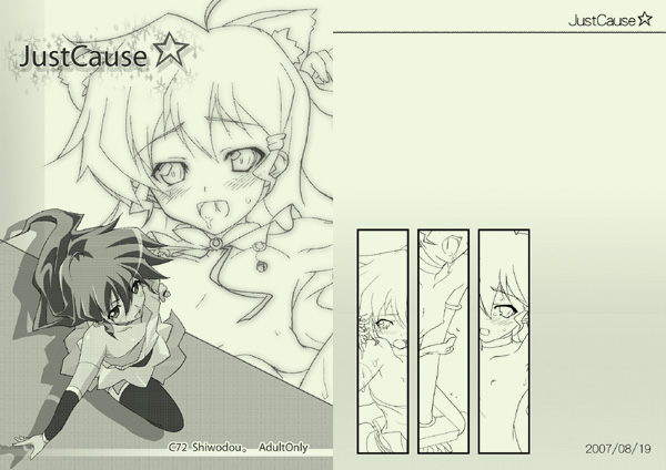 ジャスミン デルトラクエスト