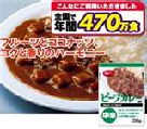 coop カレー