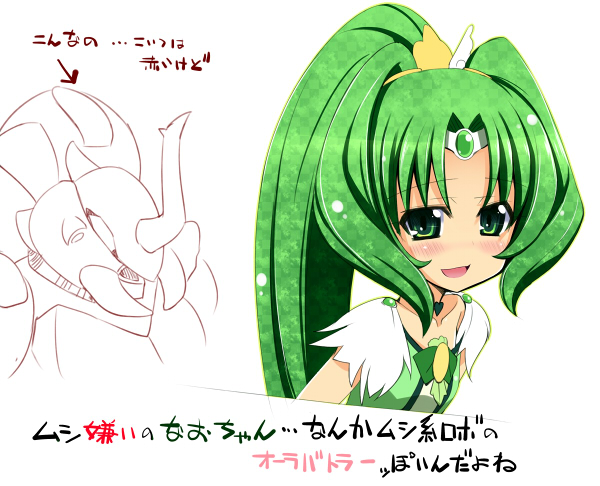 キュアマーチ