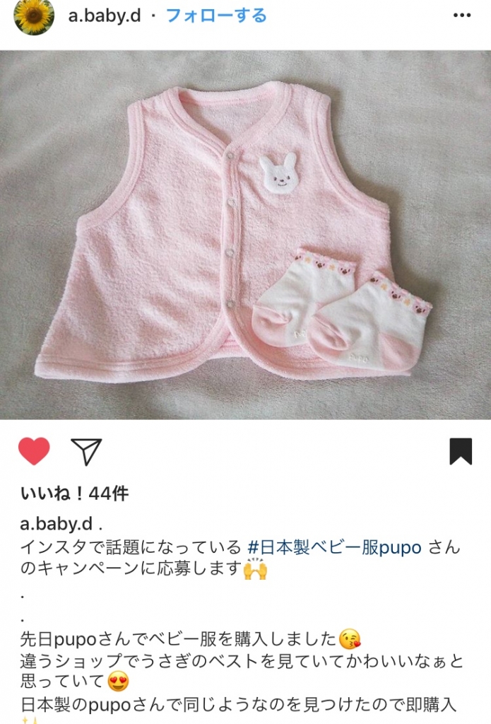 日本製ベビー服PUPO　赤ちゃんの靴下　ベスト　赤ちゃんの服