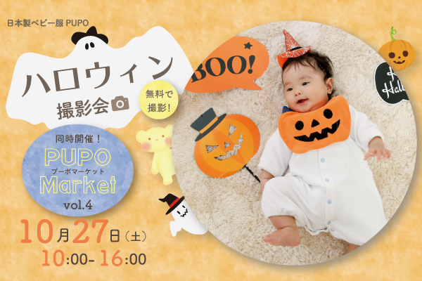 大阪ハロウィン撮影会赤ちゃんベビー