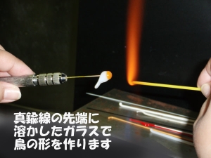 バーナーでガラスを溶かして