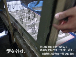 型を外します