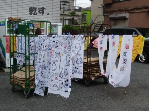 乾します