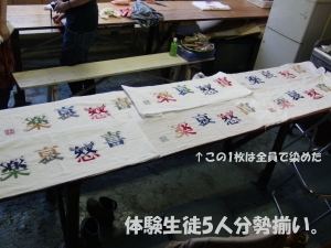 染め上がり