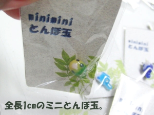とんぼ玉