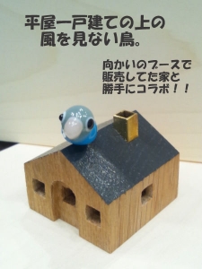 勝手にコラボ(笑)