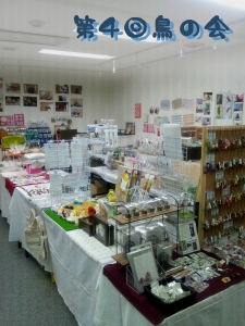 第4回鳥の会