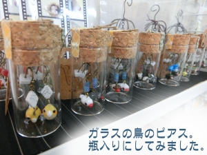 ガラスの鳥ピアス
