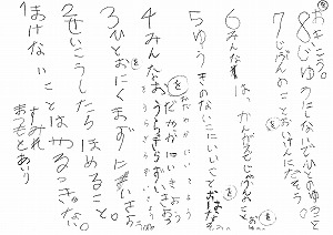 やまびこでやってきたこと