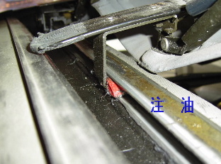 レールに注油