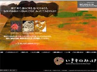 いきものみっけ