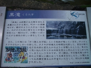 黒滝4