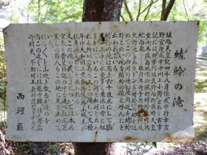 蜻蛉の滝途中