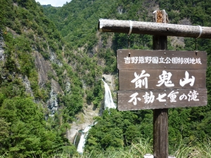 不動七重の滝TOP