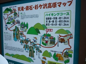 滝の看板