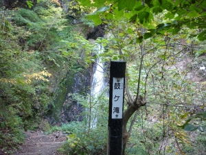 鼓ヶ滝