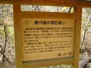 徳川道1
