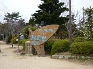 摩耶山2