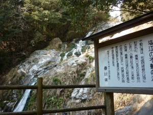 塩江不動の滝2