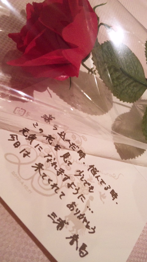 ≪超目玉☆12月≫ 三浦春馬 ハルコレ 薔薇 メッセージカード asakusa 