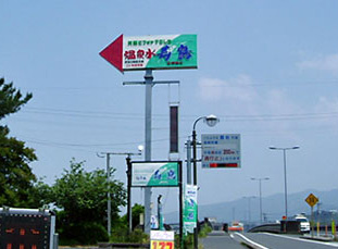 温泉水寿鶴
