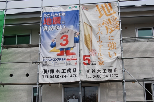耐震3