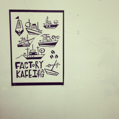 KAFE工船