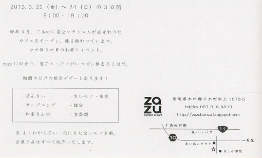 ちょっと三木までさがしものvol.2