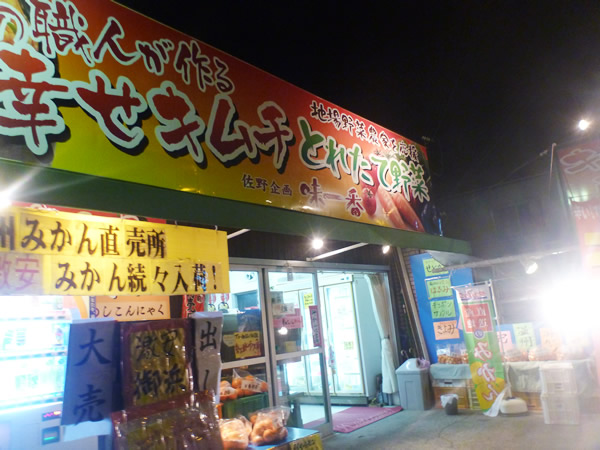南紀