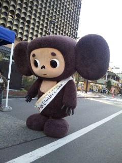 ドロップスは映画 チェブラーシカ を応援しています ドロップス ブログ