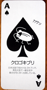 スペードのエース