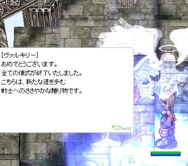 これまた一瞬。