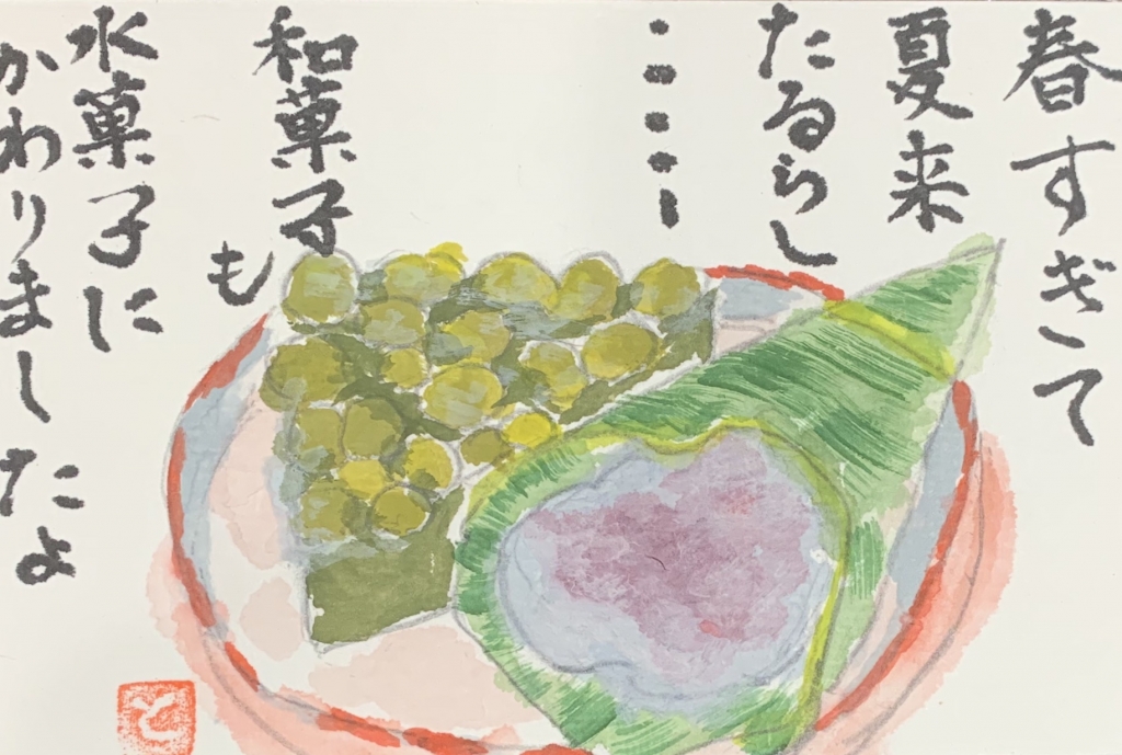 日々のこと絵手紙 さっこさんのまったり日記