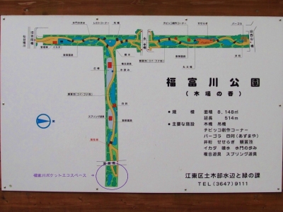 福富川公園MAP