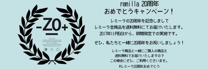 TOP_remilla17AW20th.jpg