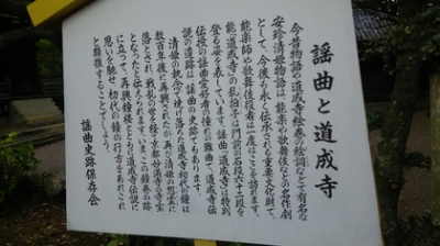 道明寺札.jpg