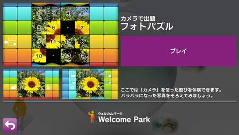 Ps Vita ウェルカムパーク トロフィー100 達成 アツくて面白い Kb