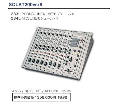 ecler sclat 8 ecler sclat 8