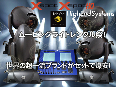 LEDパーライト2台+ムービングライト2台の演出照明4台セット LEDパーライト2台+ムービングライト2台の演出照明4台セット
