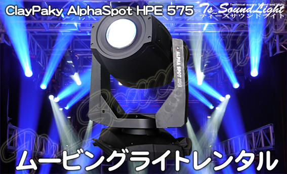 ࡼӥ󥰥饤 ClayPaky Alpha Spot HPE 575 High End Systems X.spot HO