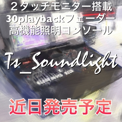 ムービングライト ムービングプロジェクター 舞台照明 DMX512 コンソール 照明卓