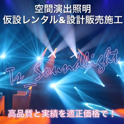 ムービングライト ムービングプロジェクター 舞台照明 レーザー ホストクラブ