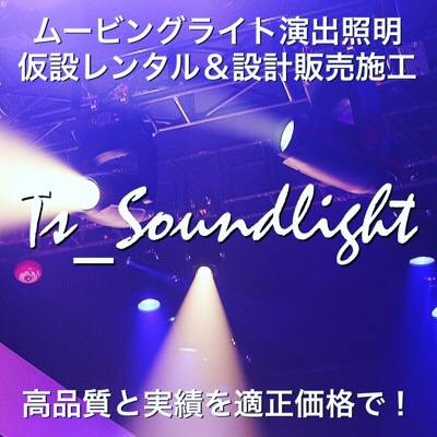 ムービングライト ムービングプロジェクター LED演出照明 DMX ダンス 学園祭 イベント