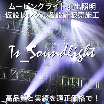 ムービングライト ムービングプロジェクター LED演出照明 DMX ダンス 学園祭 イベント